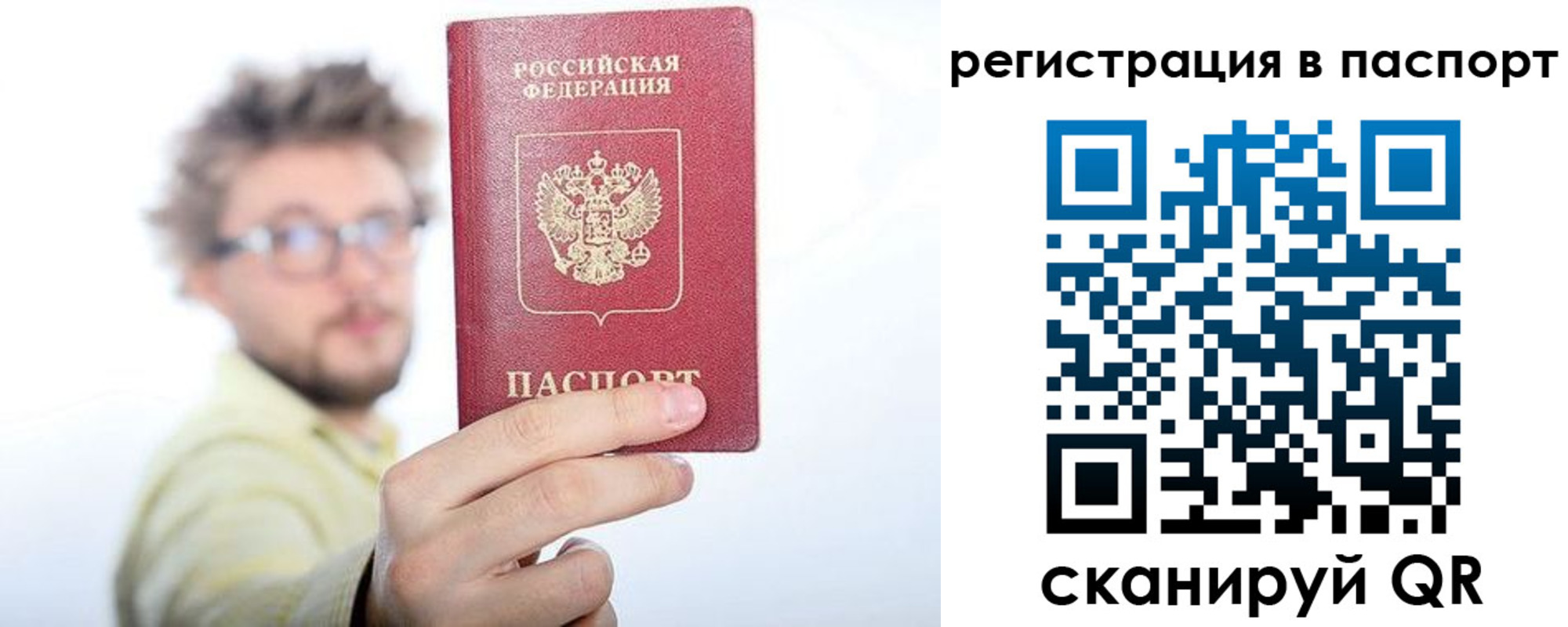 прописка в квартире в Омской области